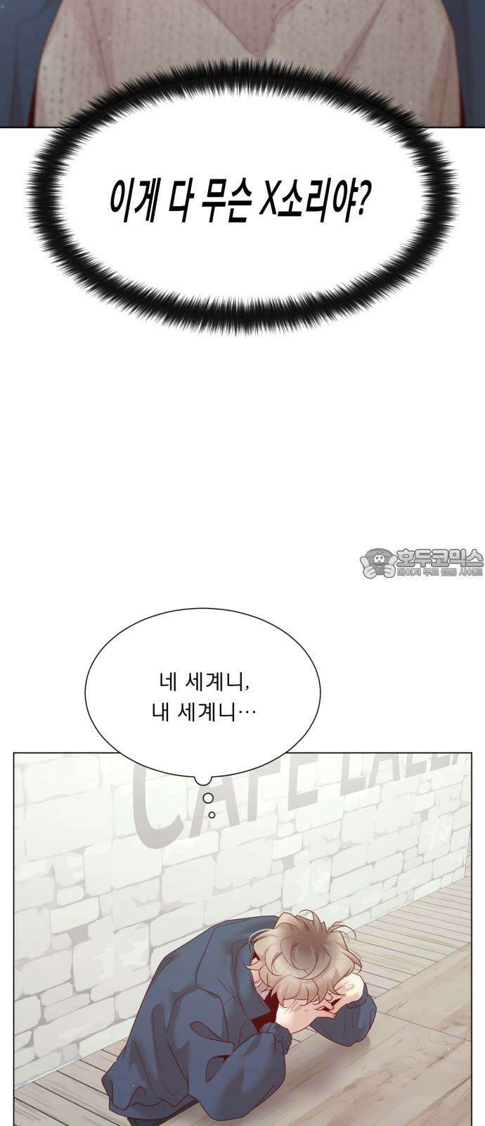 흑역사 어게인 83화 30