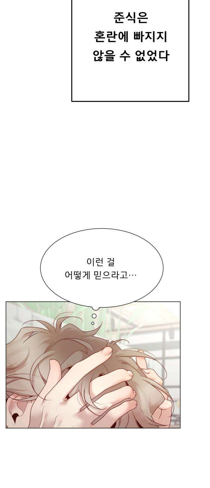 흑역사 어게인 83화 32