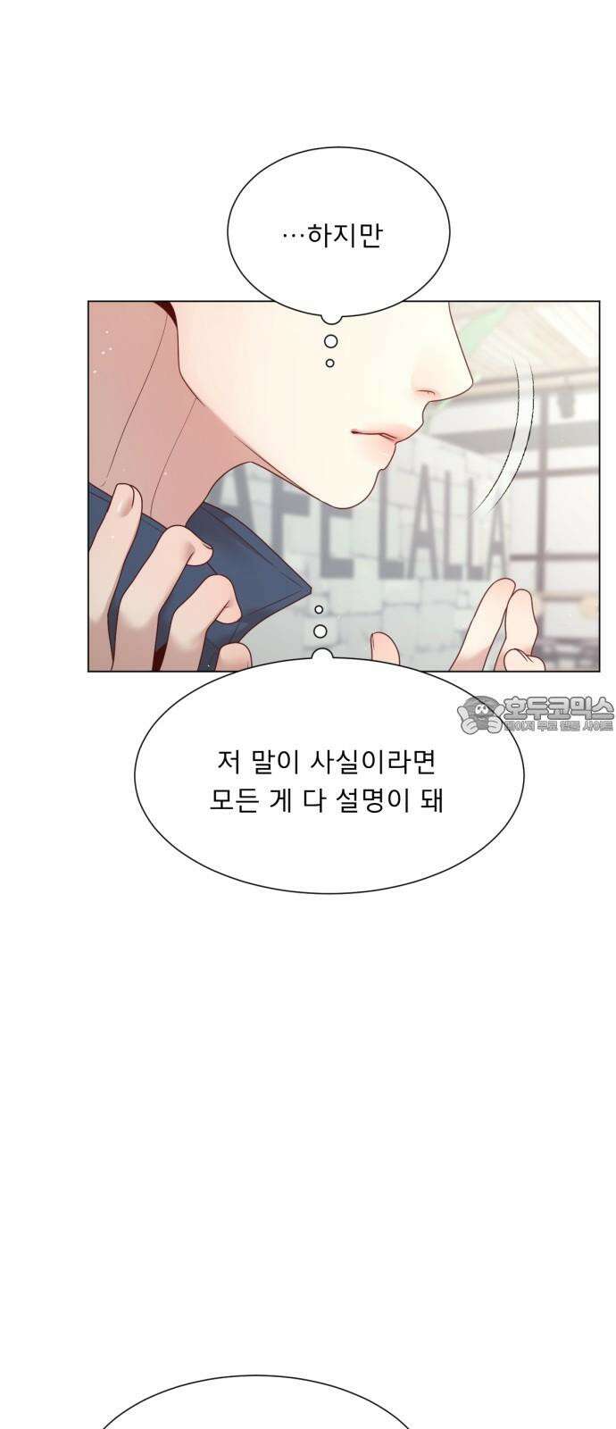 흑역사 어게인 83화 33
