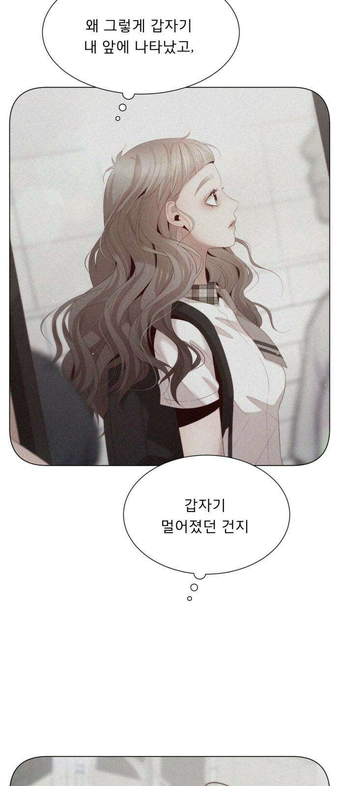 흑역사 어게인 83화 34