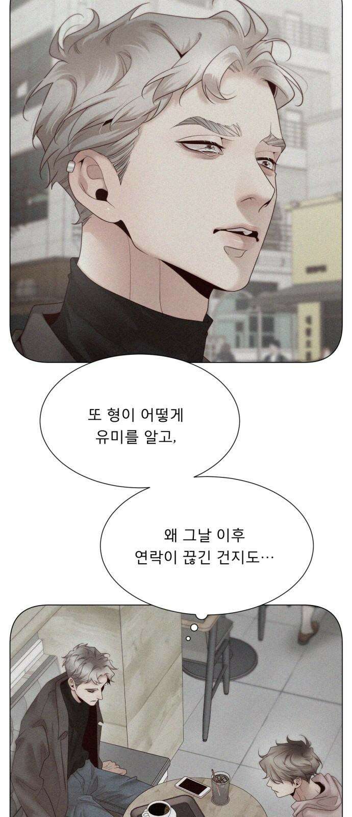 흑역사 어게인 83화 35