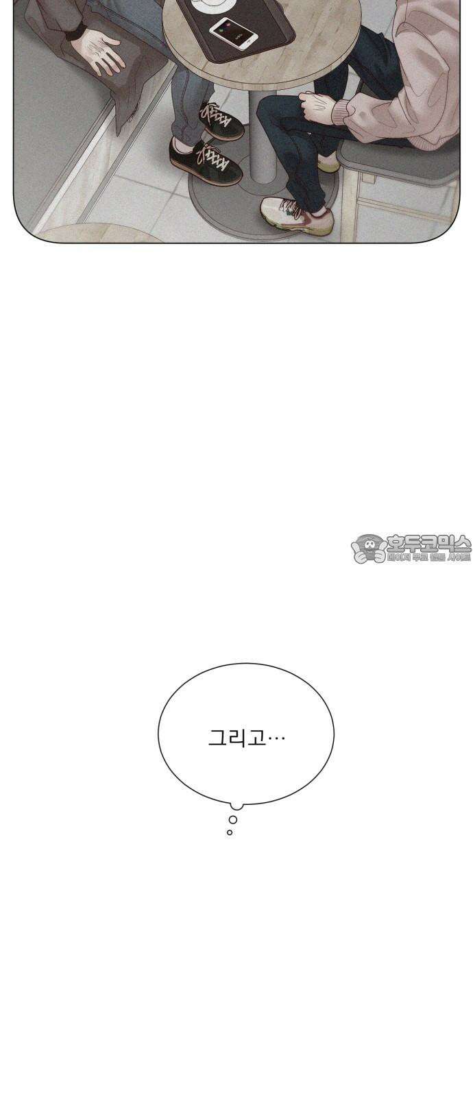 흑역사 어게인 83화 36