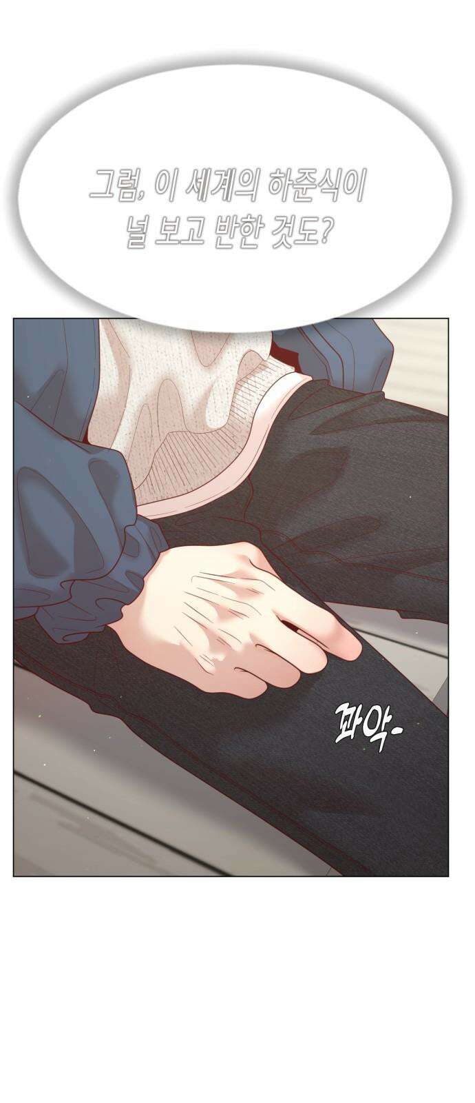 흑역사 어게인 83화 37