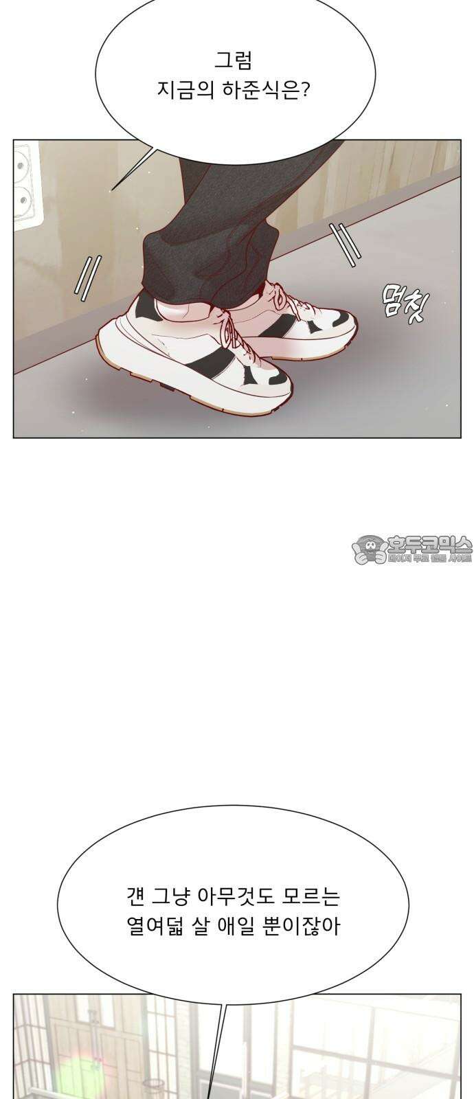 흑역사 어게인 83화 39