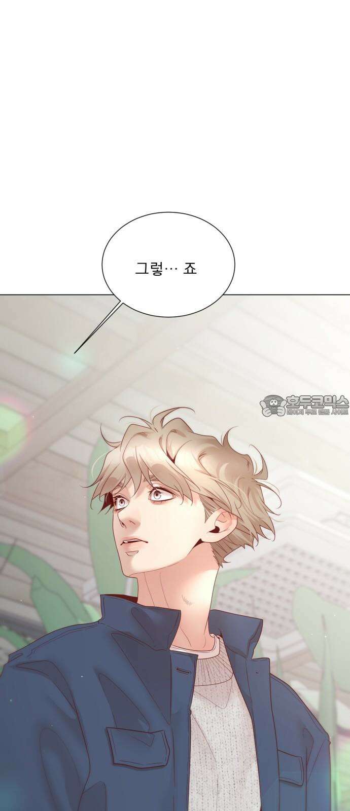 흑역사 어게인 83화 42