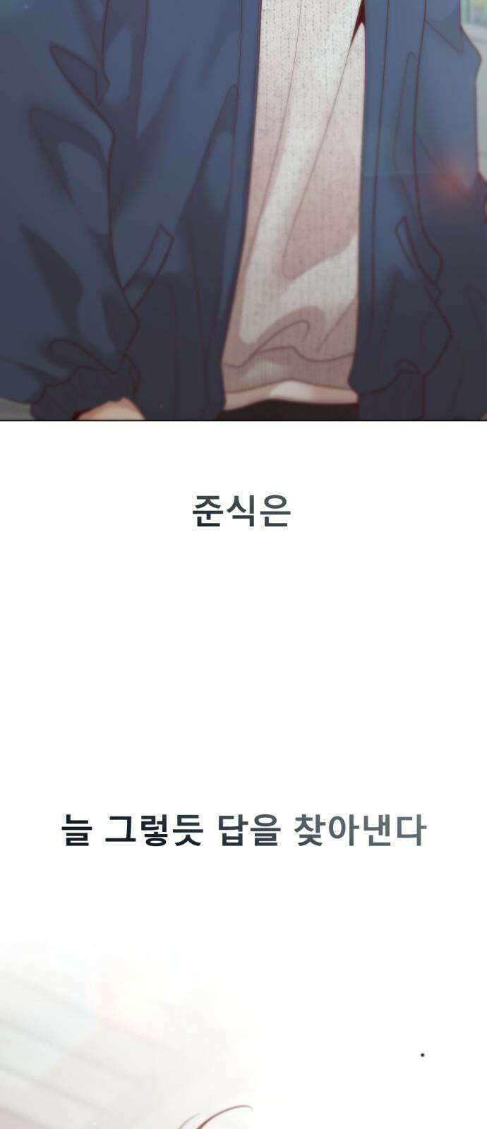 흑역사 어게인 83화 43