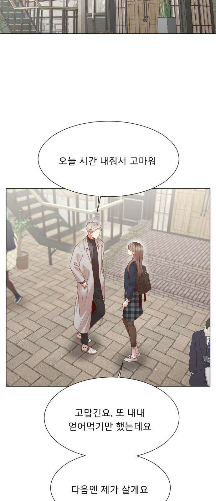 흑역사 어게인 83화 46