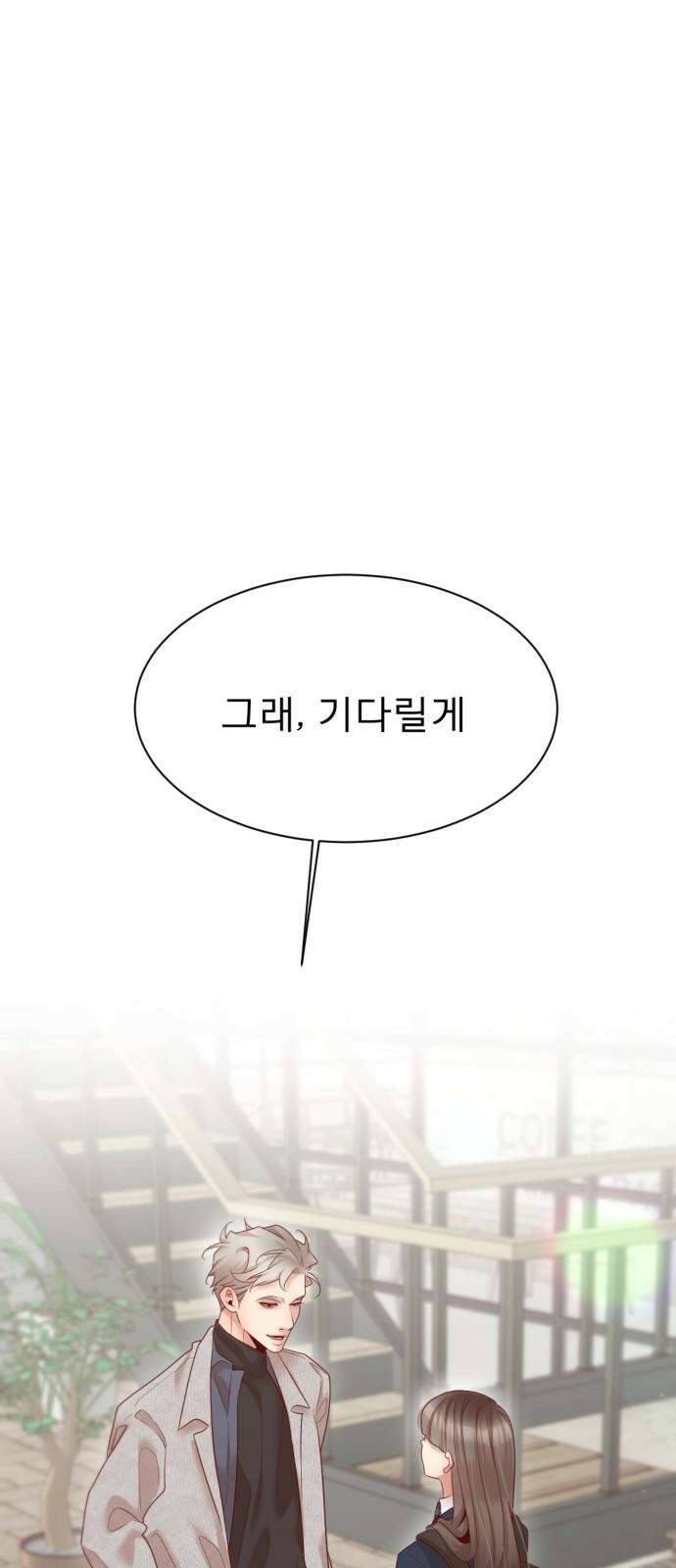 흑역사 어게인 83화 49