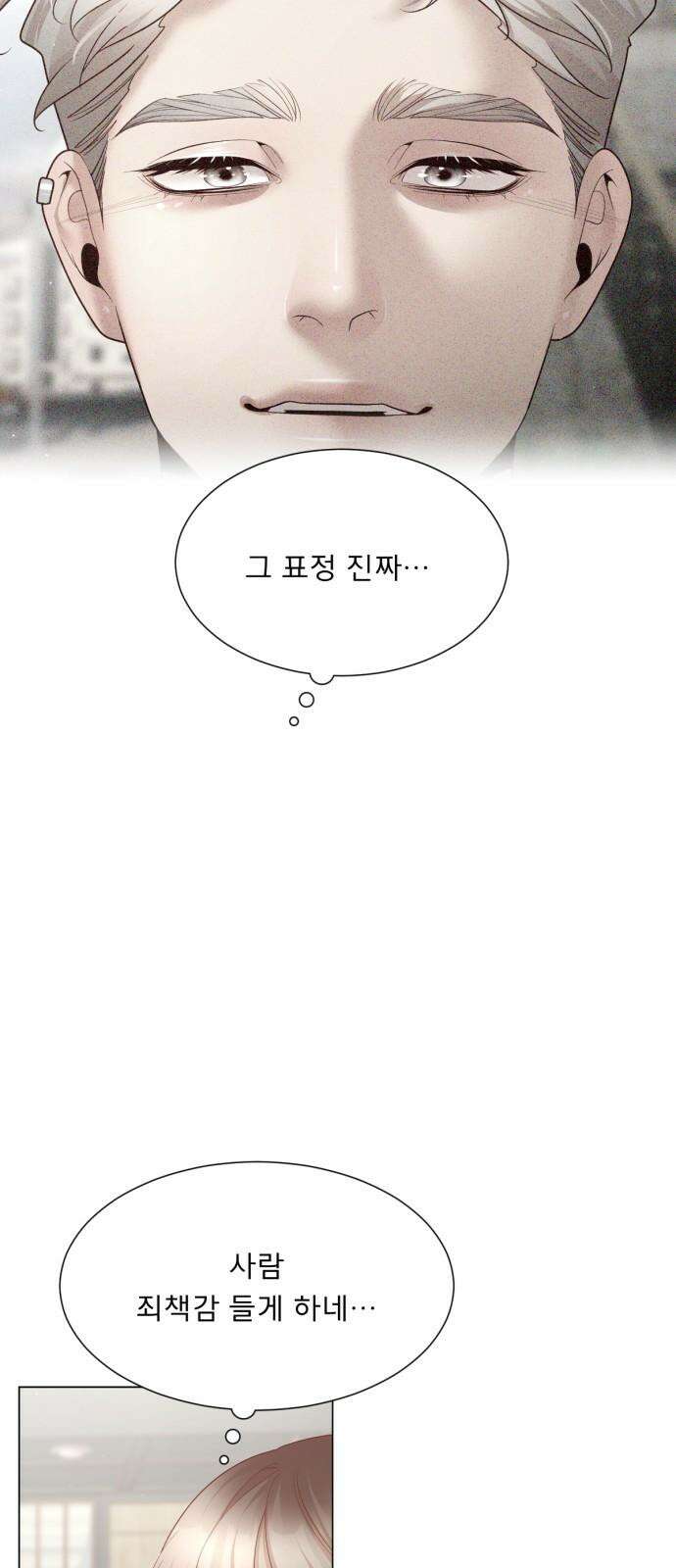 흑역사 어게인 83화 53