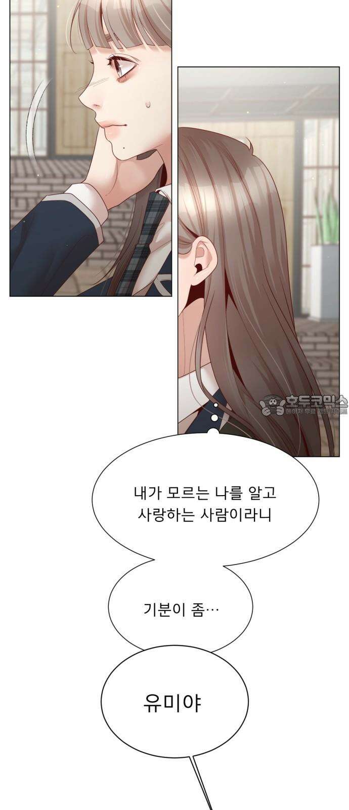 흑역사 어게인 83화 54
