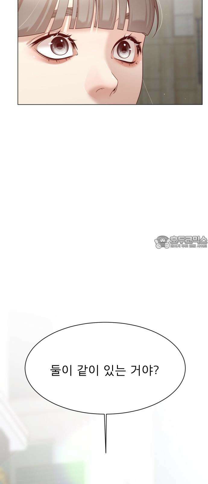 흑역사 어게인 83화 57