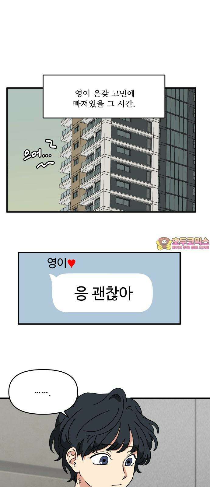 천만청춘 41화 1