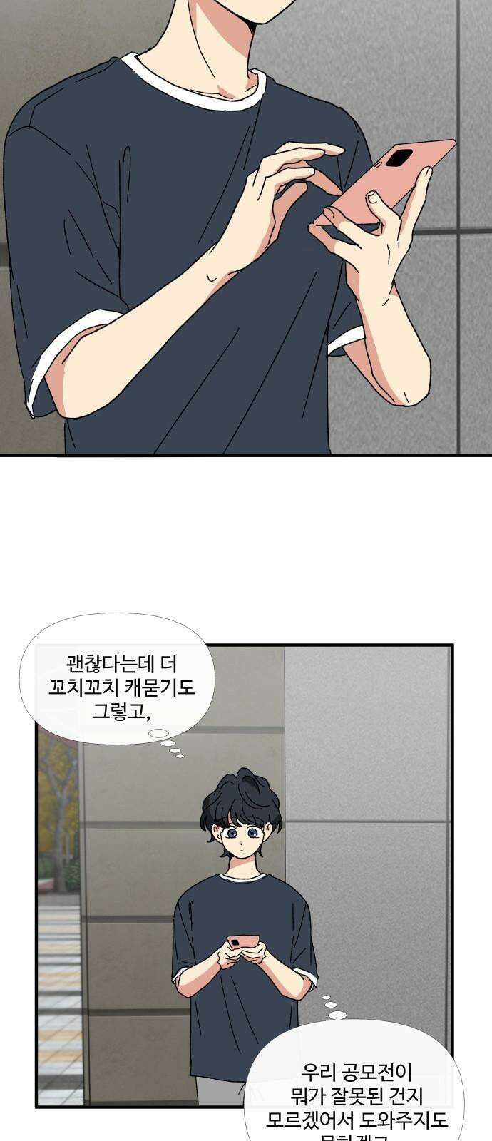 천만청춘 41화 2