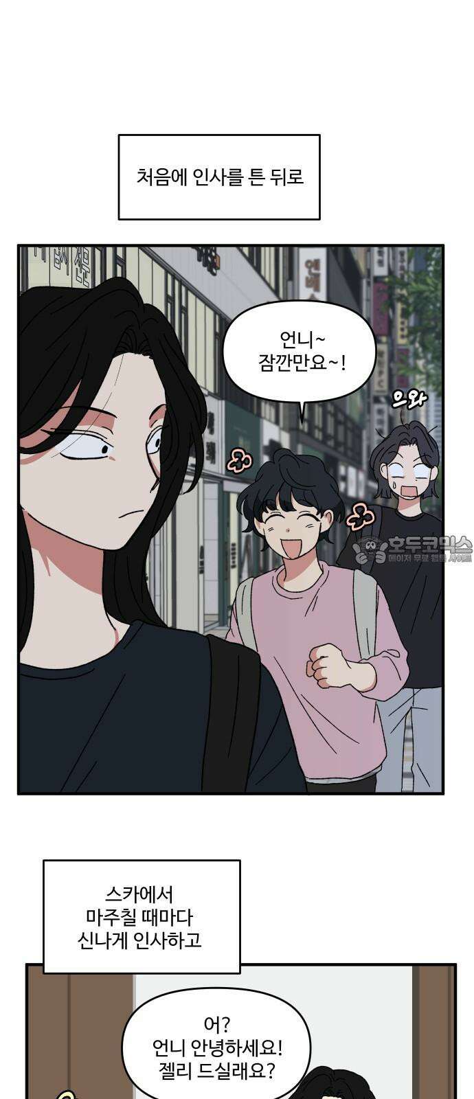 천만청춘 41화 6