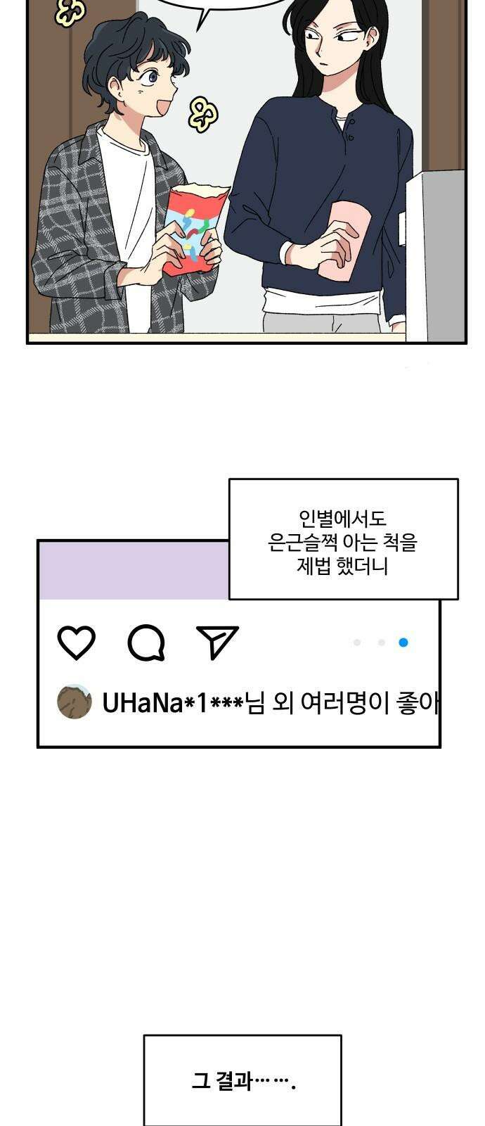 천만청춘 41화 7