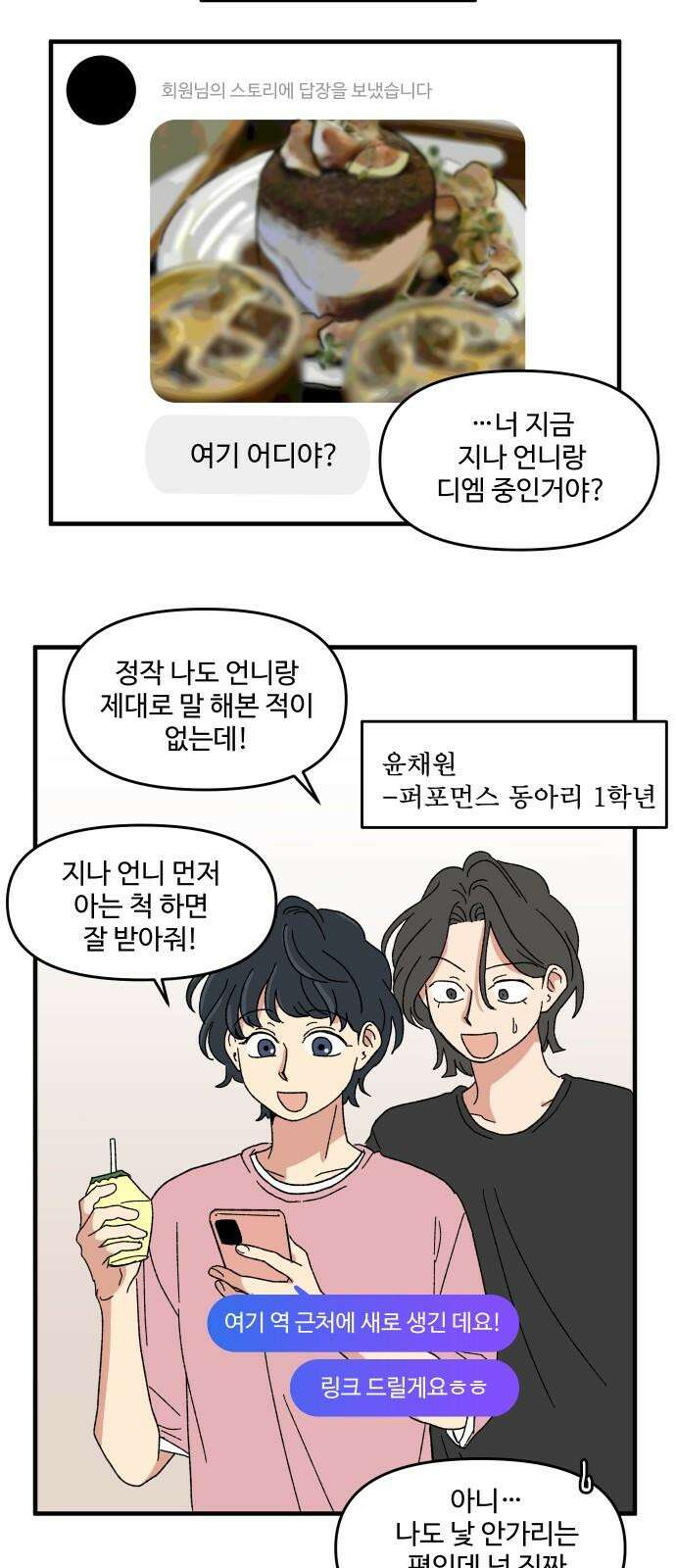 천만청춘 41화 8