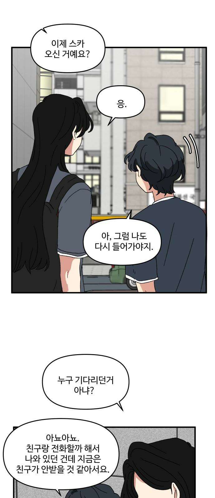 천만청춘 41화 10