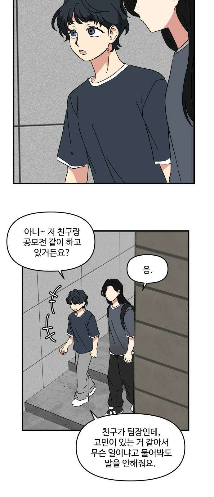 천만청춘 41화 11