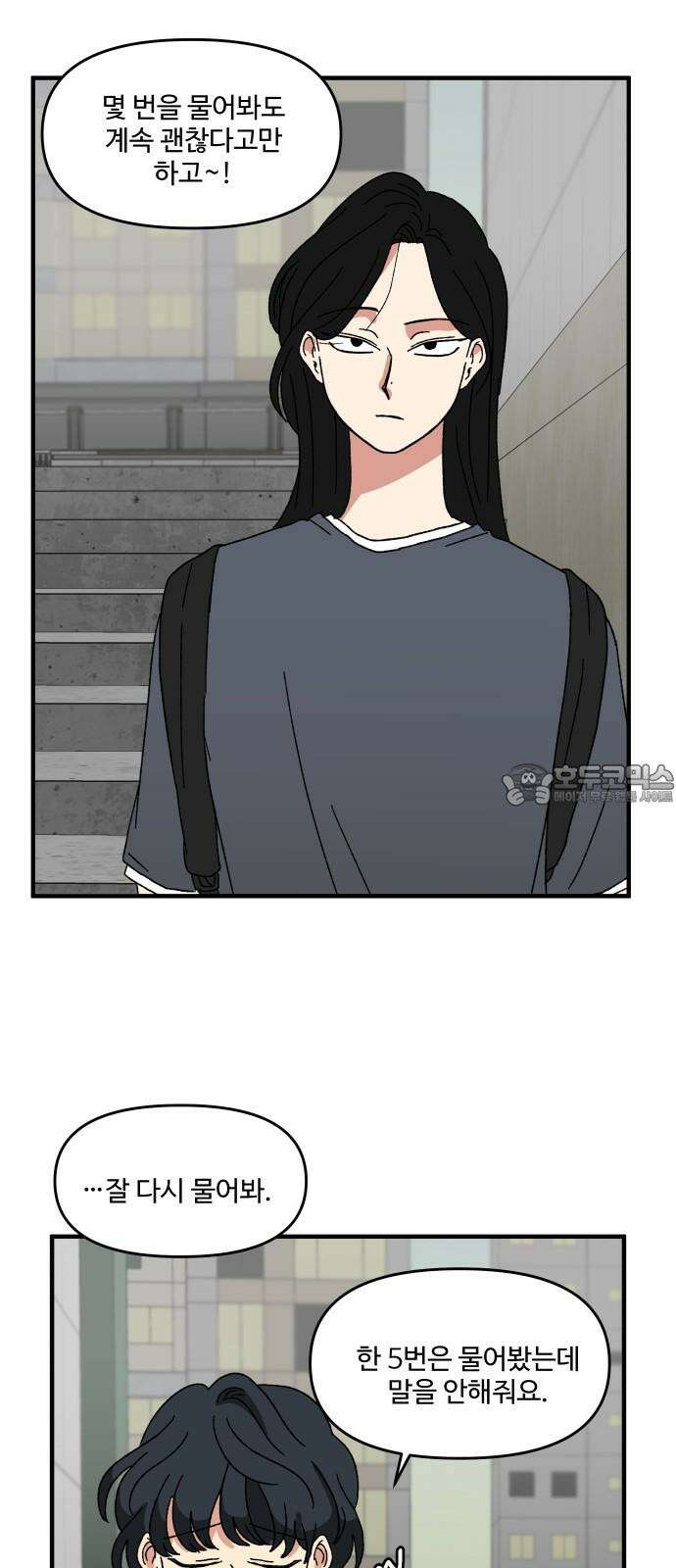 천만청춘 41화 12
