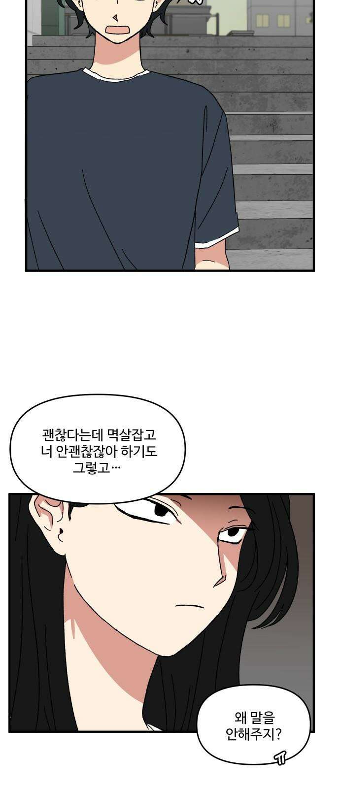 천만청춘 41화 13
