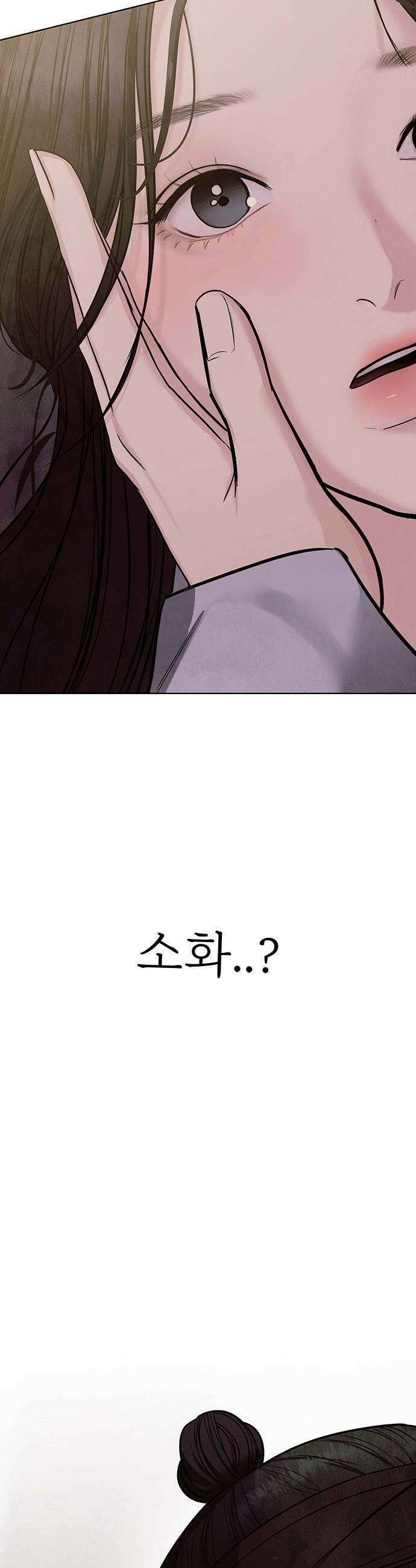 귀혼 - 25화 3