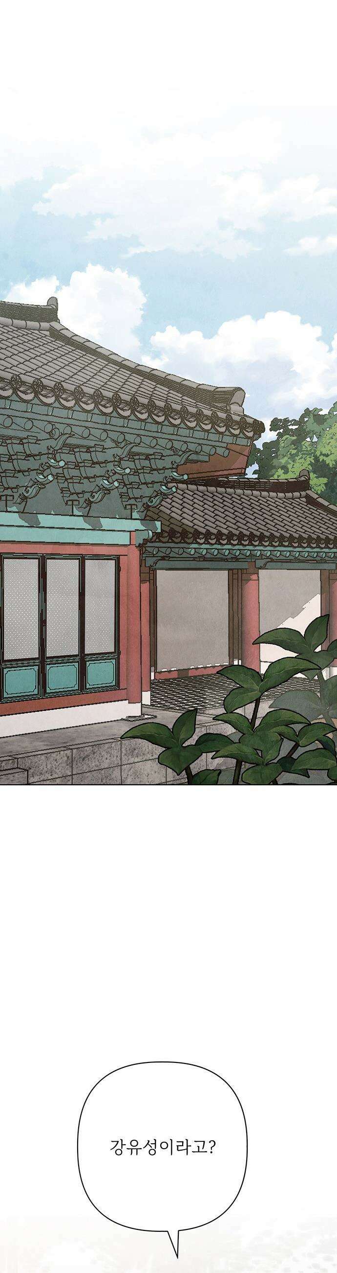 귀혼 - 25화 6