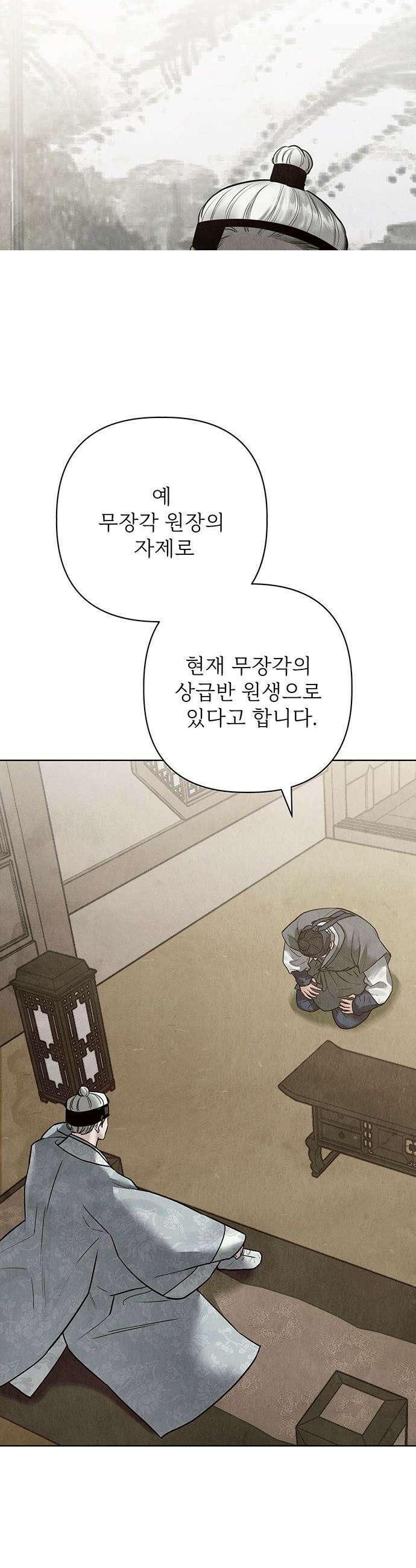 귀혼 - 25화 7