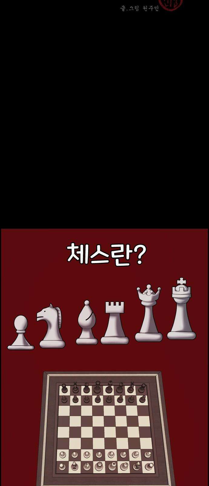 원주민 공포만화 402화 개과천선(改過遷善) (5) 2