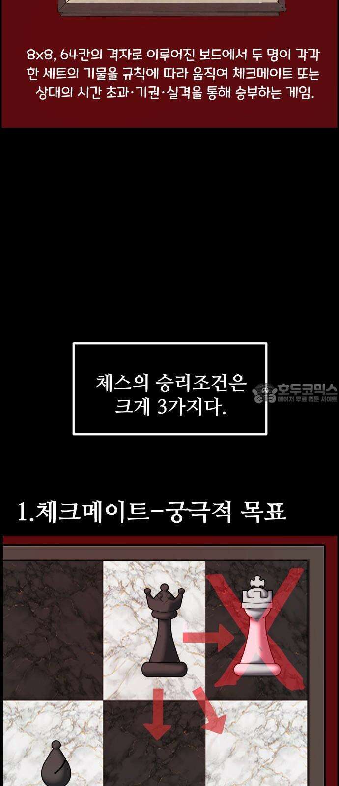 원주민 공포만화 402화 개과천선(改過遷善) (5) 3