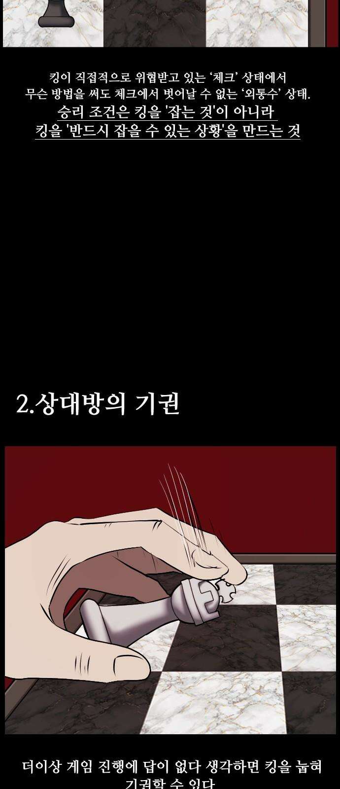 원주민 공포만화 402화 개과천선(改過遷善) (5) 4