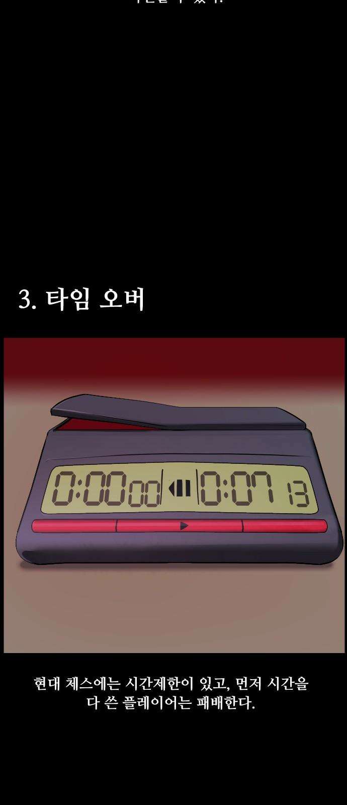 원주민 공포만화 402화 개과천선(改過遷善) (5) 5