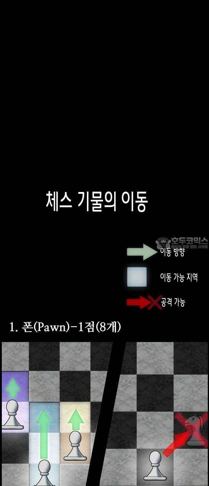 원주민 공포만화 402화 개과천선(改過遷善) (5) 6