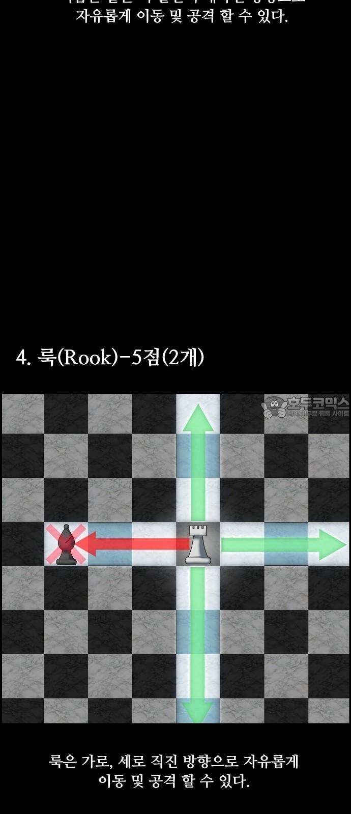 원주민 공포만화 402화 개과천선(改過遷善) (5) 9