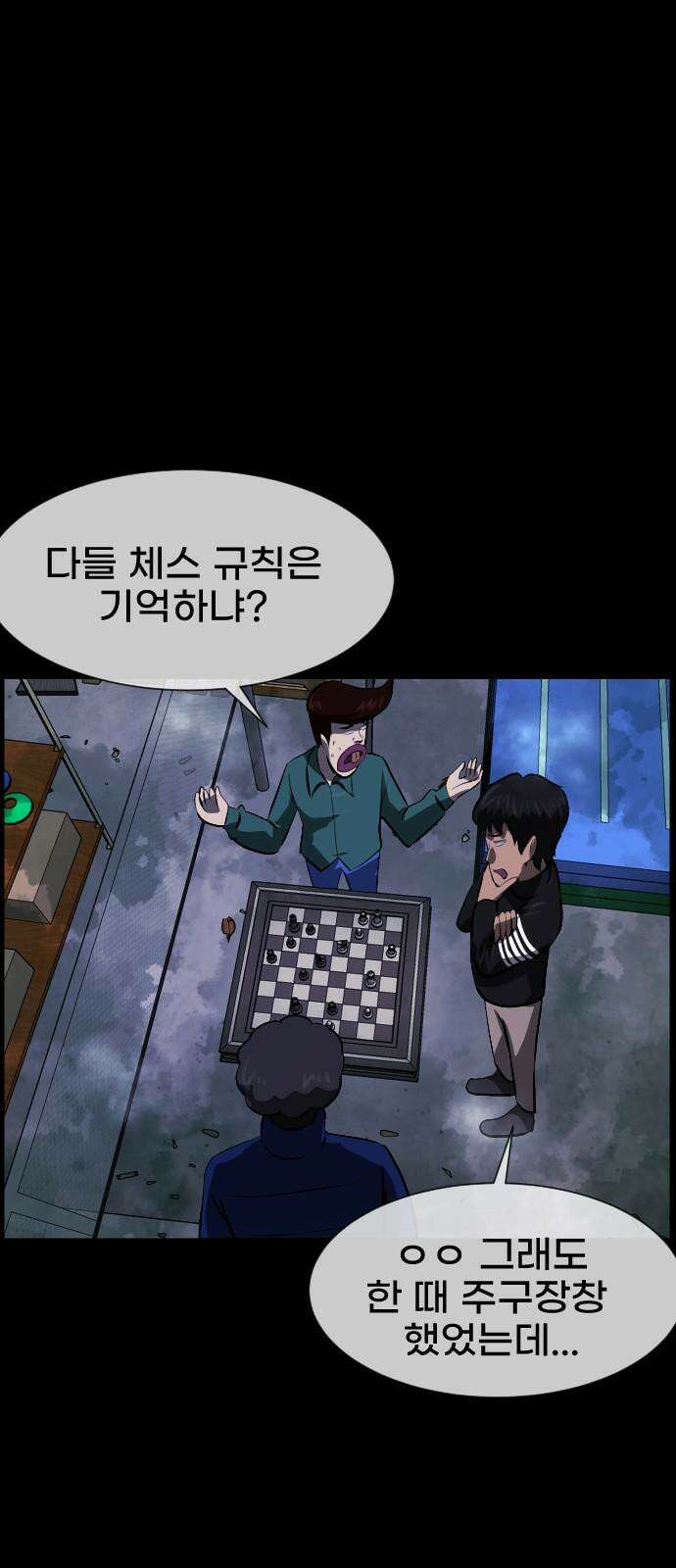 원주민 공포만화 402화 개과천선(改過遷善) (5) 13