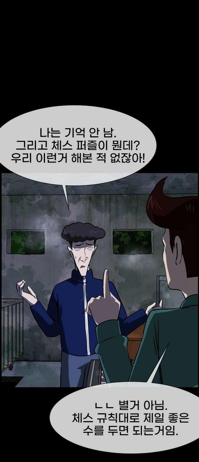 원주민 공포만화 402화 개과천선(改過遷善) (5) 14