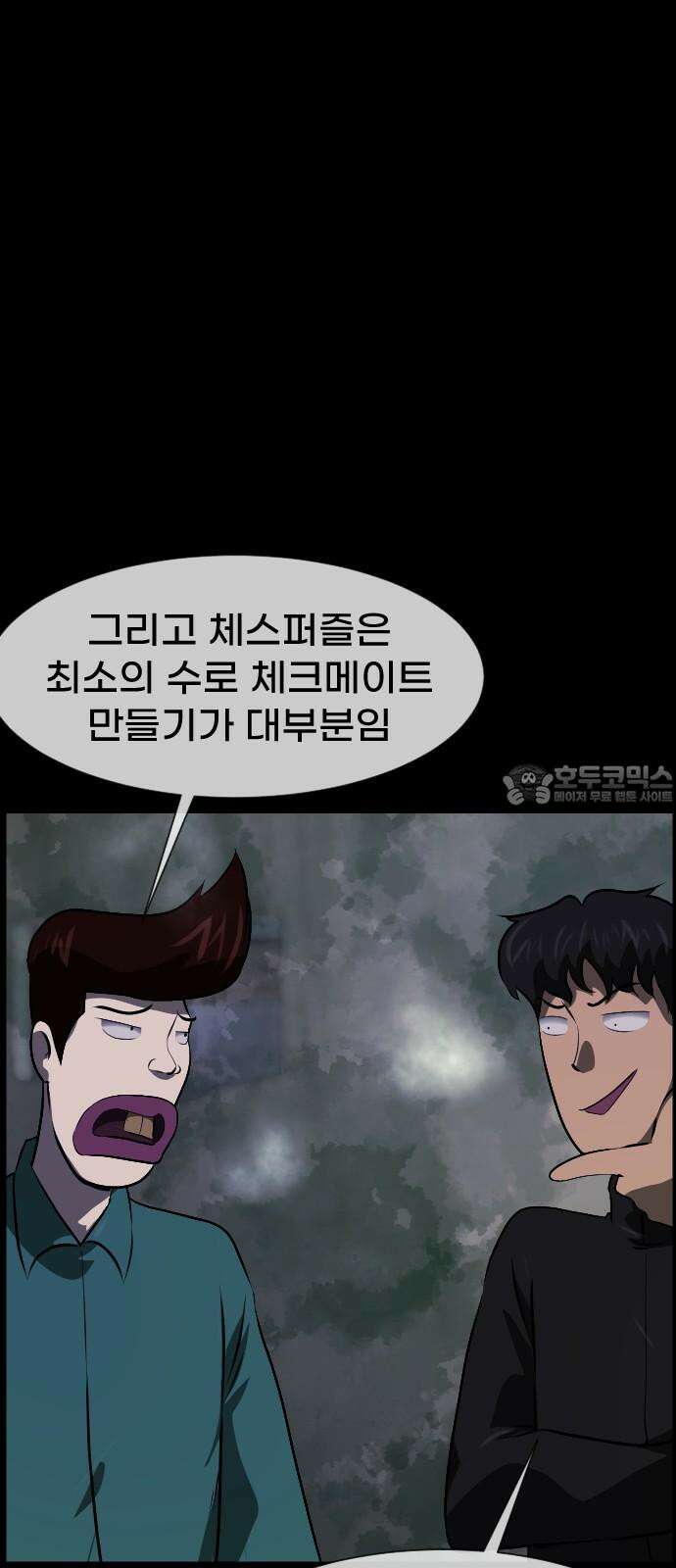 원주민 공포만화 402화 개과천선(改過遷善) (5) 15