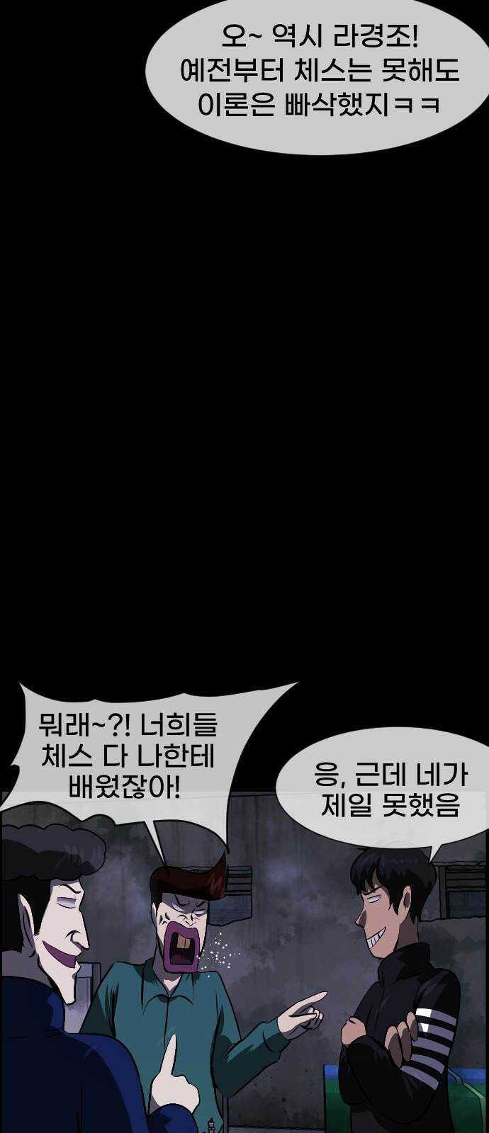 원주민 공포만화 402화 개과천선(改過遷善) (5) 16