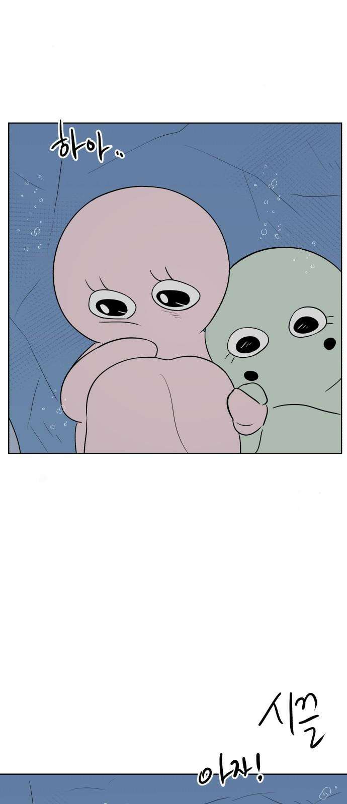 문어숙희숙회 46화 2