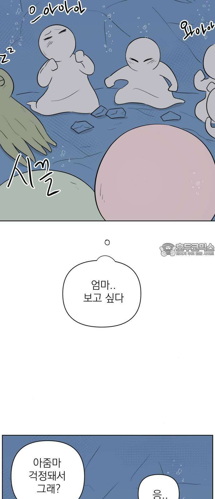 문어숙희숙회 46화 3