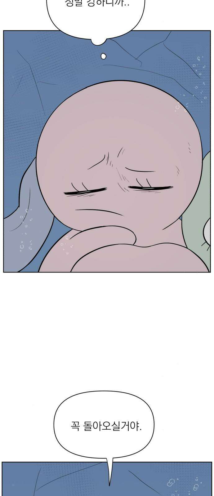 문어숙희숙회 46화 5