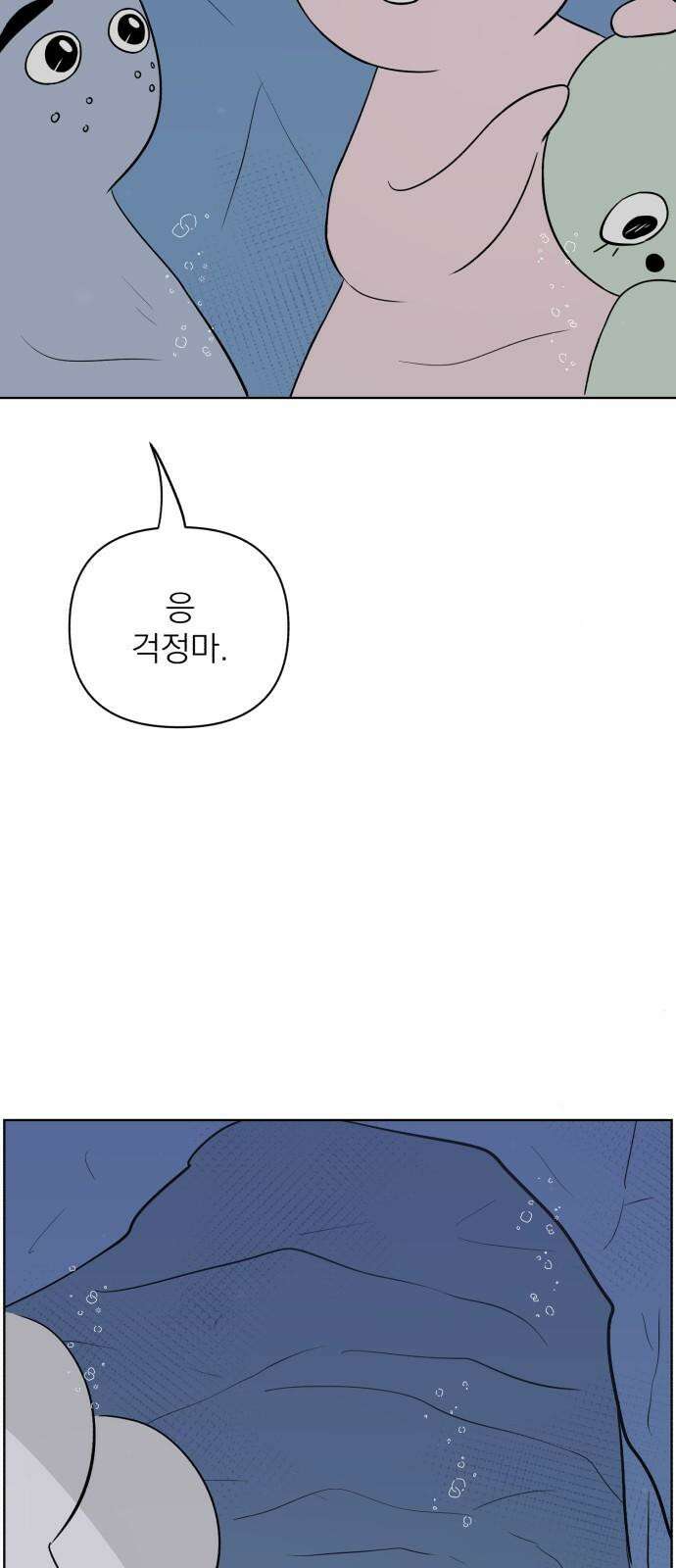 문어숙희숙회 46화 8
