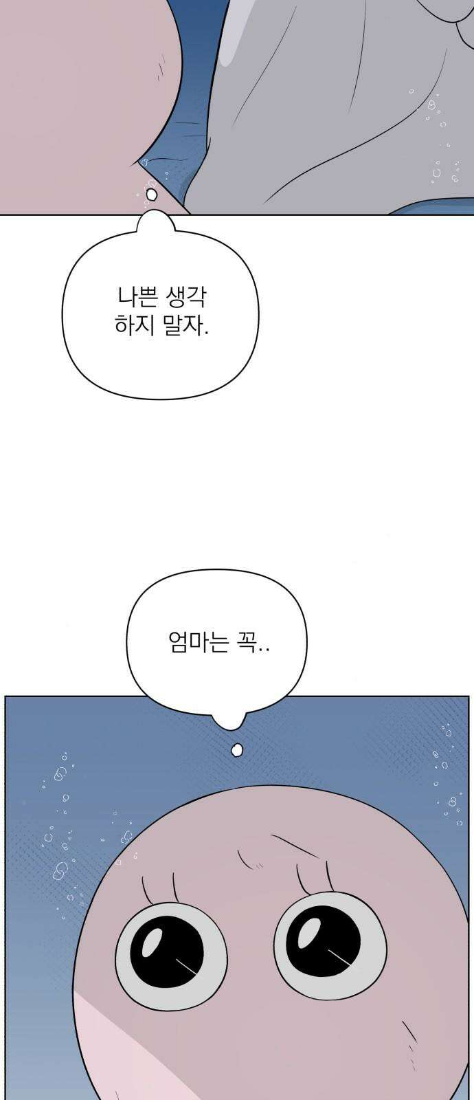 문어숙희숙회 46화 10