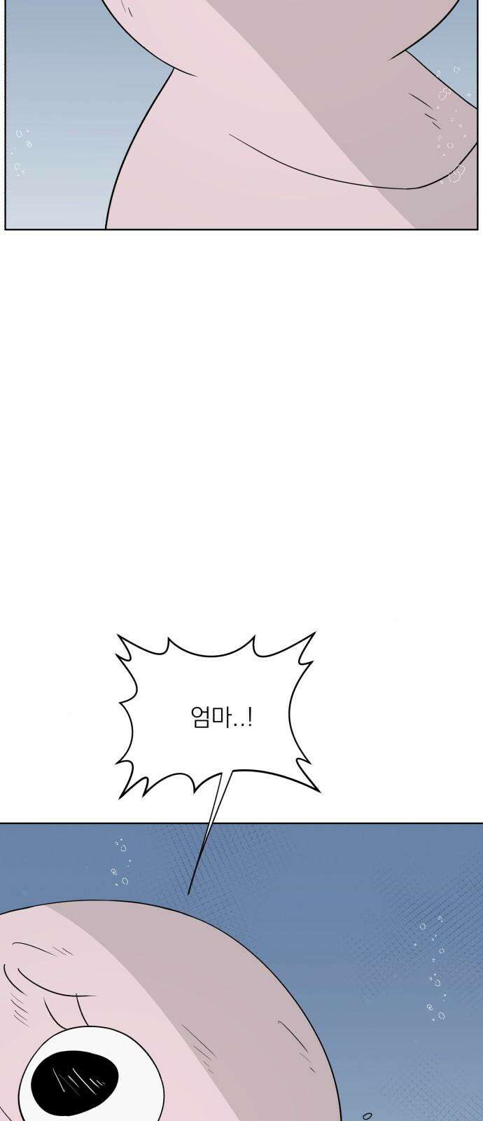 문어숙희숙회 46화 11