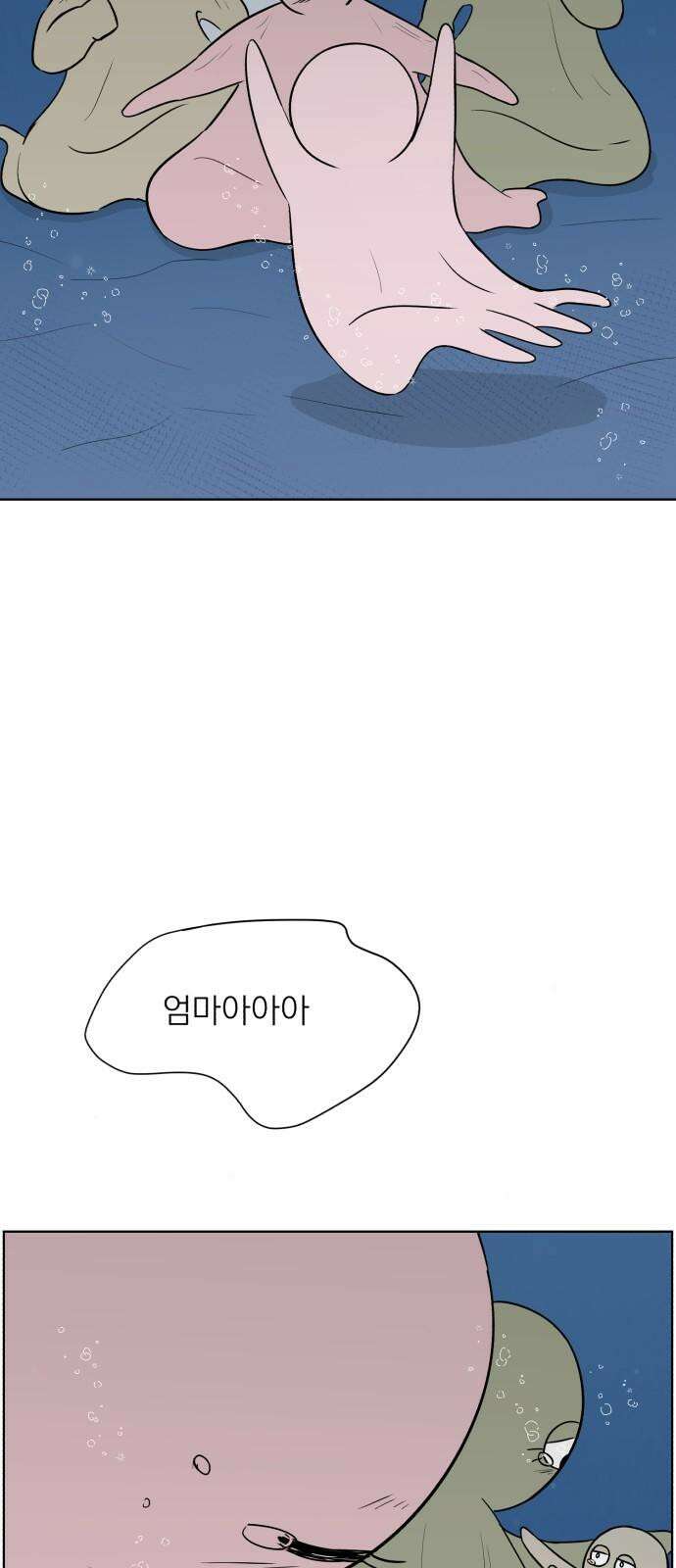문어숙희숙회 46화 13