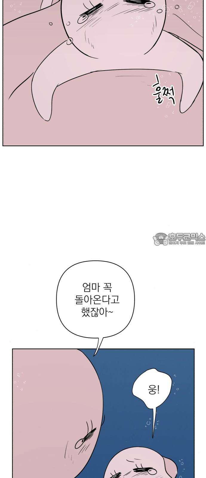 문어숙희숙회 46화 15