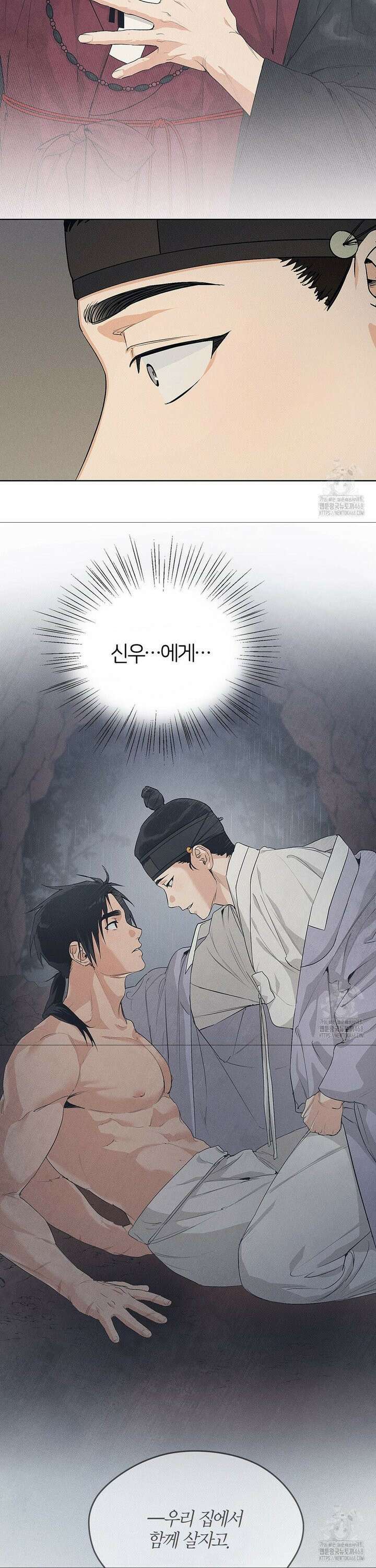 조선음구공방 40화 5