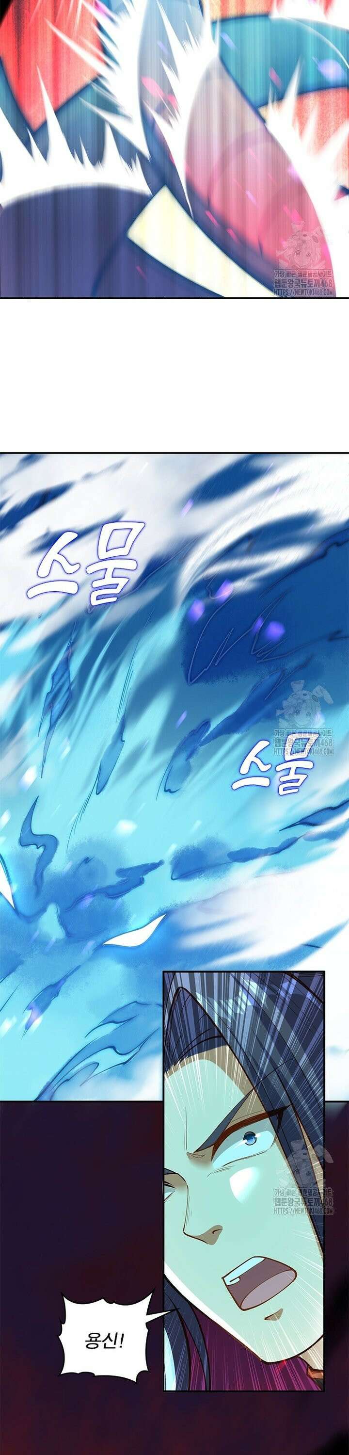 역천사신 367화 3