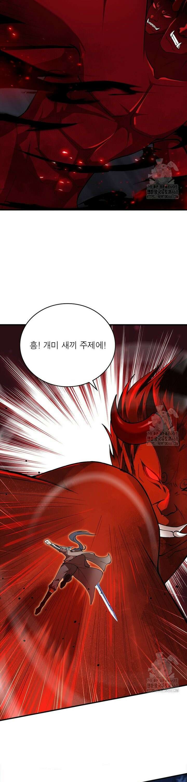 역천사신 367화 8