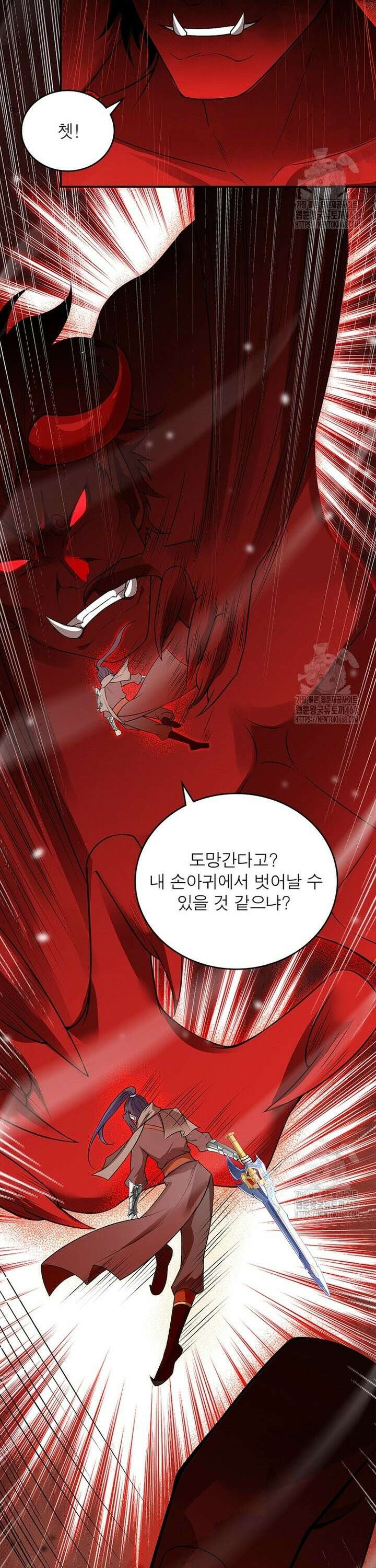 역천사신 367화 16