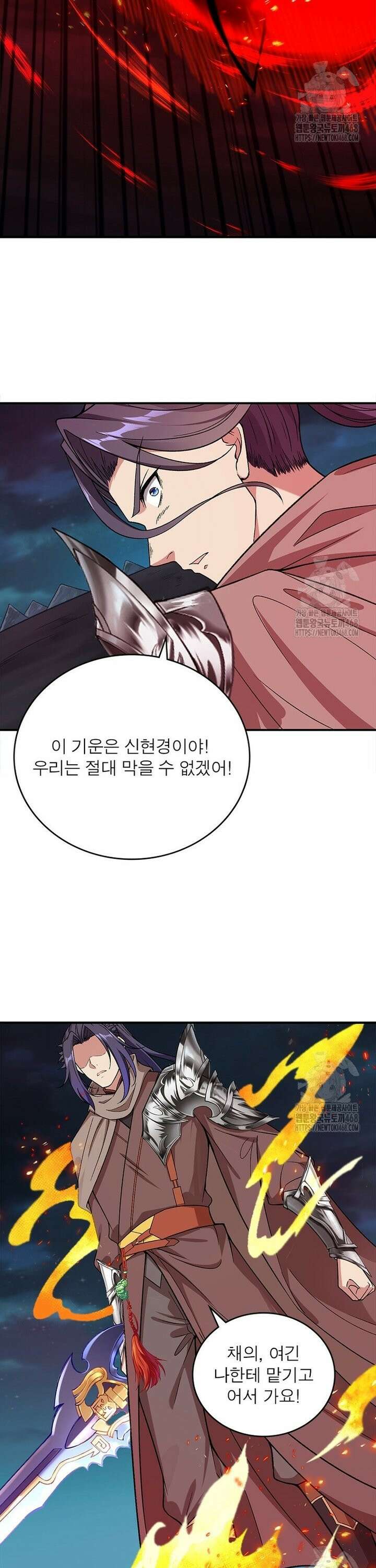 역천사신 367화 23